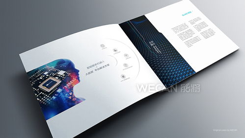 AI人工智能產(chǎn)品畫冊設(shè)計(jì) 智能科技的專業(yè)呈現(xiàn)