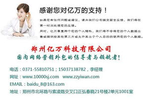 海量高清圖片庫(kù)助力品牌視覺升級(jí) 鄭州億萬網(wǎng)站推廣優(yōu)化服務(wù)公司的網(wǎng)絡(luò)技術(shù)解決方案